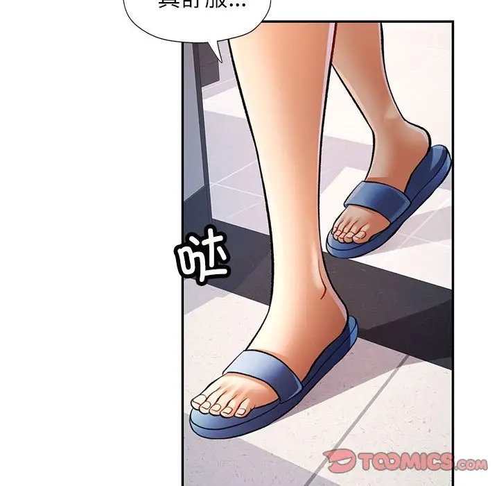 [韩国漫画] 可以爱你吗 剧情,熟女人妻#[145P]-51