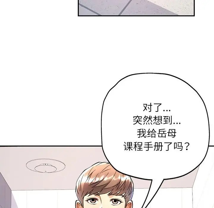 [韩国漫画] 可以爱你吗 剧情,熟女人妻#[145P]-52