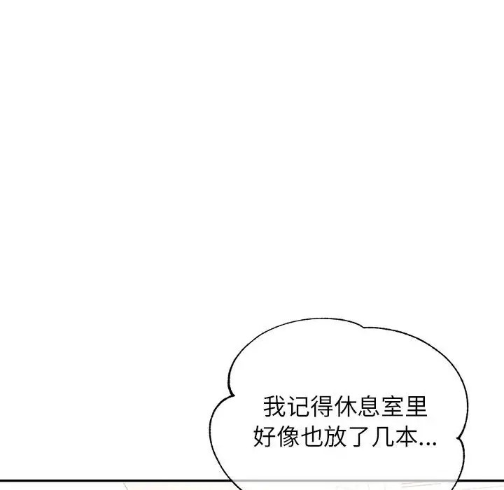 [韩国漫画] 可以爱你吗 剧情,熟女人妻#[145P]-54