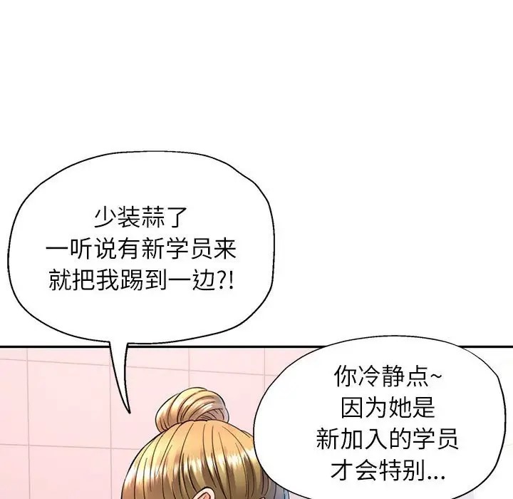 [韩国漫画] 可以爱你吗 剧情,熟女人妻#[145P]-6