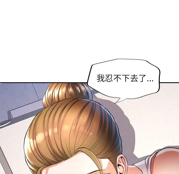 [韩国漫画] 可以爱你吗 剧情,熟女人妻#[145P]-73