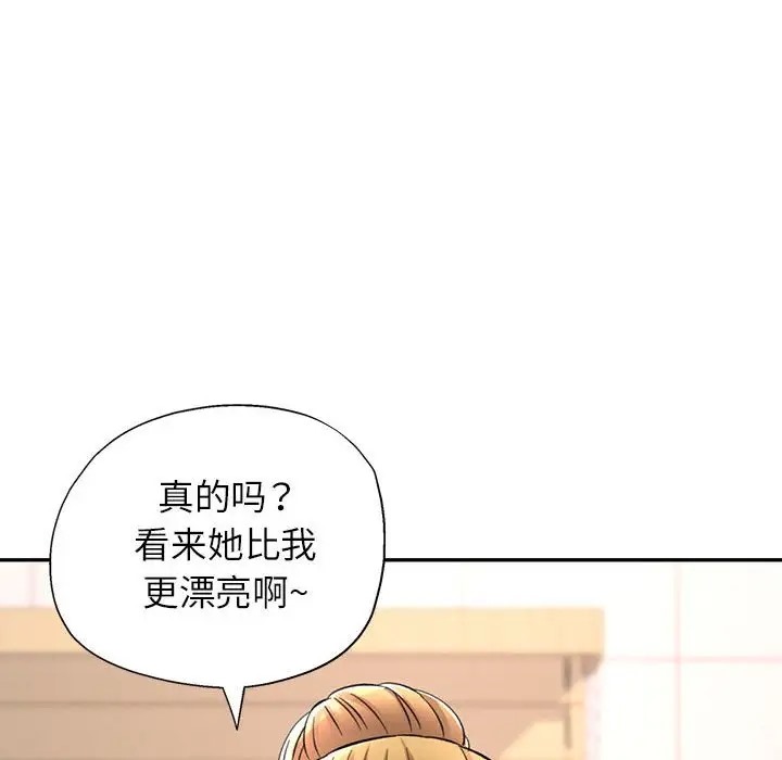 [韩国漫画] 可以爱你吗 剧情,熟女人妻#[145P]-8