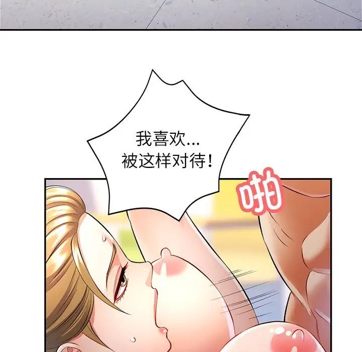 [韩国漫画] 可以爱你吗 剧情,熟女人妻#[145P]-88