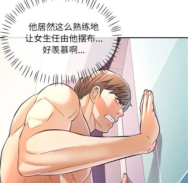 [韩国漫画] 可以爱你吗 剧情,熟女人妻#[145P]-96