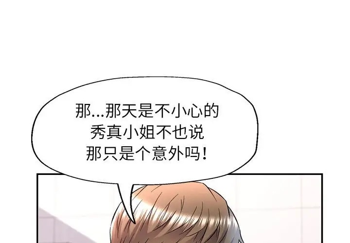 [韩国漫画] 可以爱你吗 剧情,熟女人妻#[144P]-1