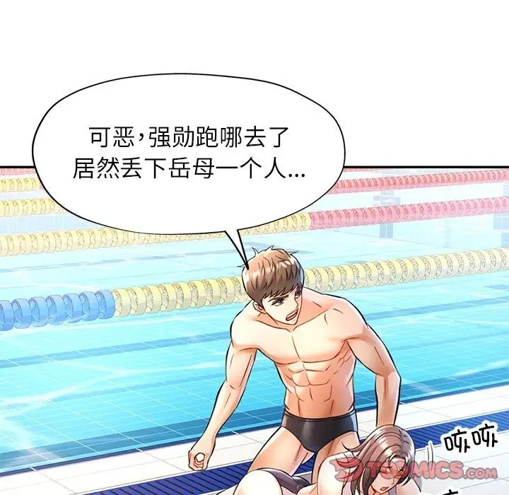 [韩国漫画] 可以爱你吗 剧情,熟女人妻#[144P]-105