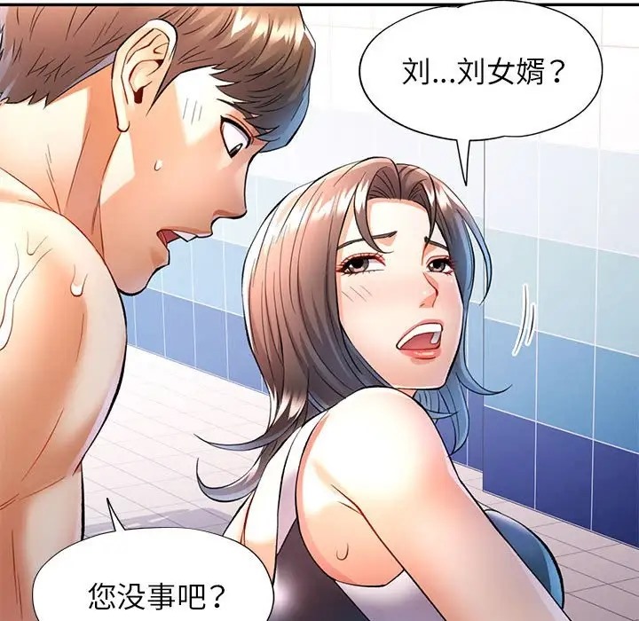 [韩国漫画] 可以爱你吗 剧情,熟女人妻#[144P]-107
