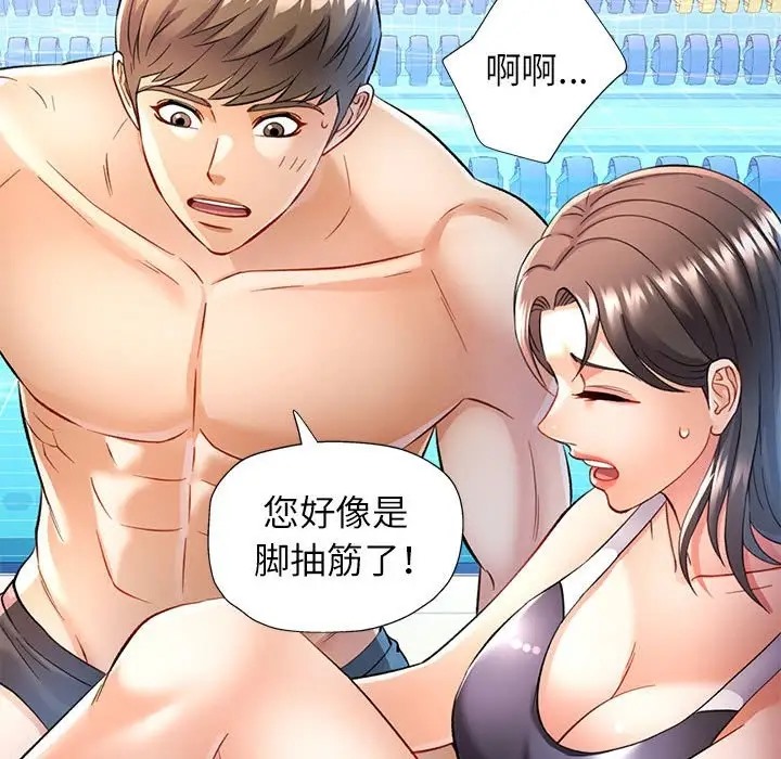 [韩国漫画] 可以爱你吗 剧情,熟女人妻#[144P]-109