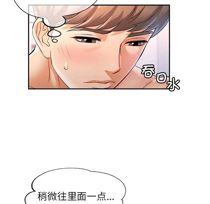 [韩国漫画] 可以爱你吗 剧情,熟女人妻#[144P]-125