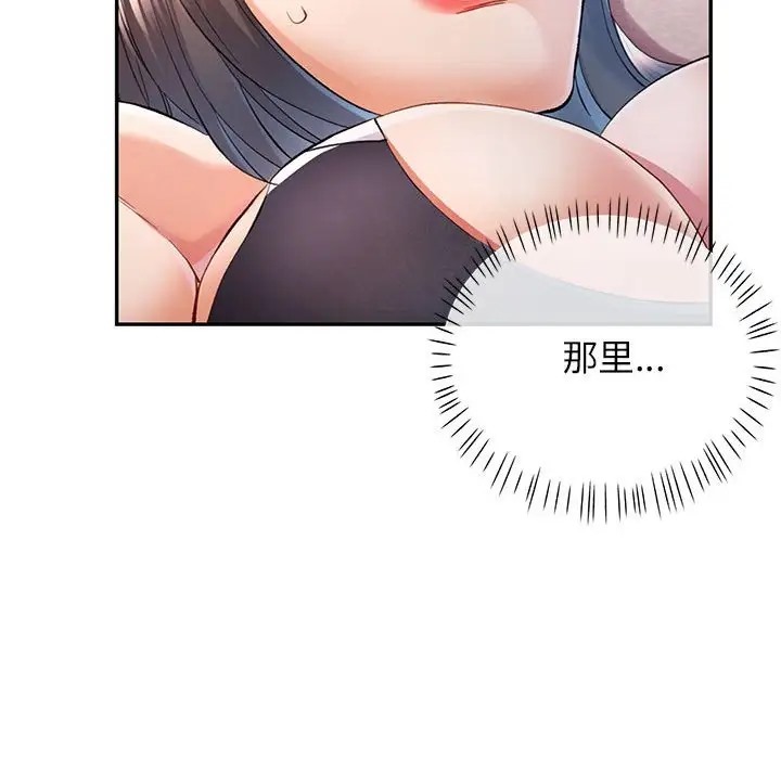 [韩国漫画] 可以爱你吗 剧情,熟女人妻#[144P]-128