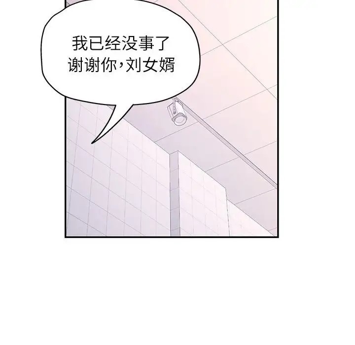 [韩国漫画] 可以爱你吗 剧情,熟女人妻#[144P]-132