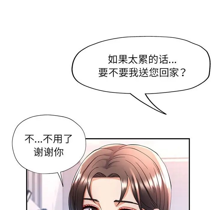 [韩国漫画] 可以爱你吗 剧情,熟女人妻#[144P]-136