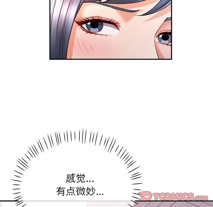 [韩国漫画] 可以爱你吗 剧情,熟女人妻#[144P]-140