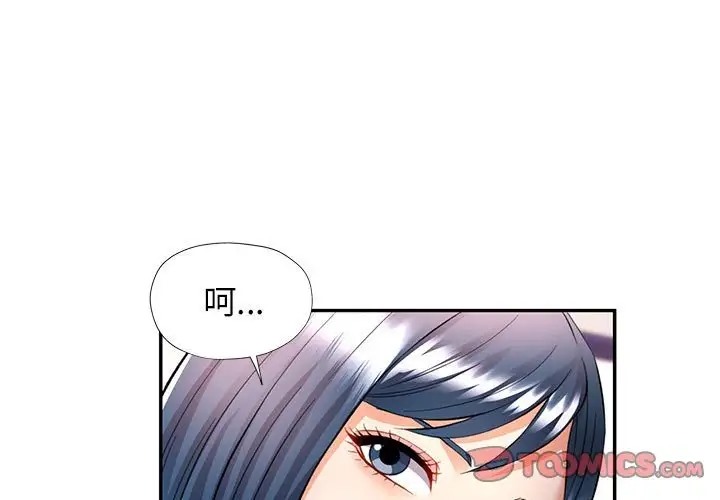 [韩国漫画] 可以爱你吗 剧情,熟女人妻#[144P]-3