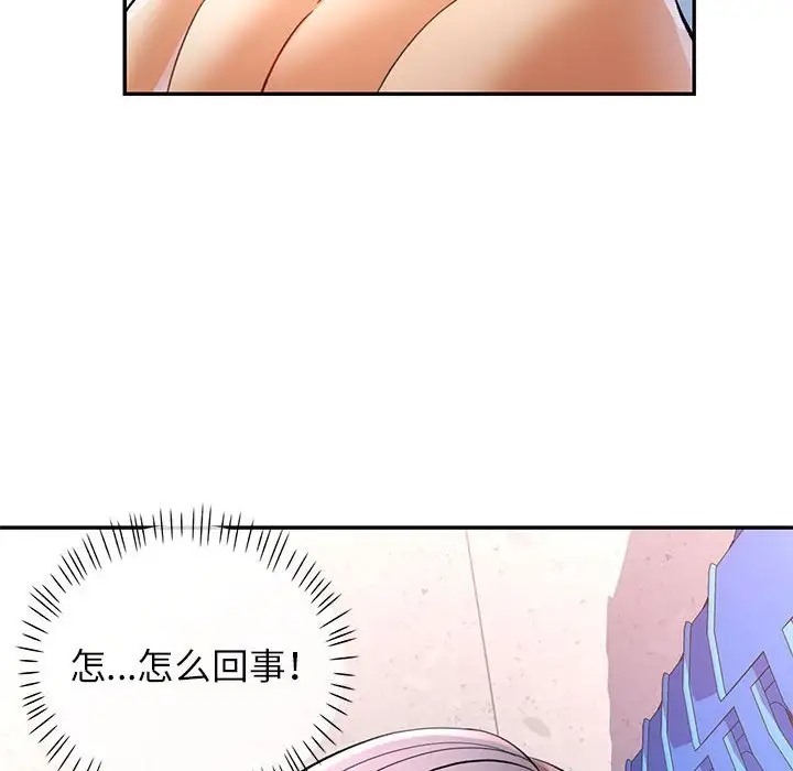 [韩国漫画] 可以爱你吗 剧情,熟女人妻#[144P]-37