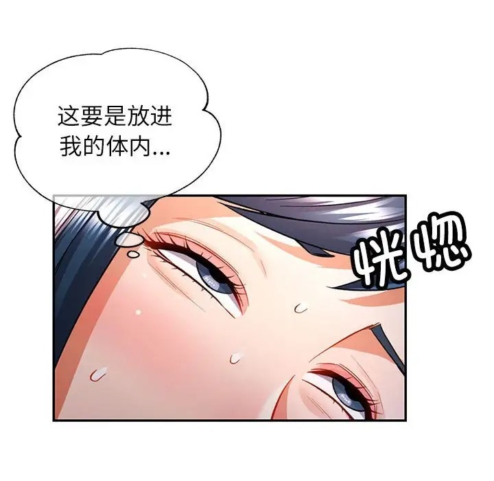 [韩国漫画] 可以爱你吗 剧情,熟女人妻#[144P]-41