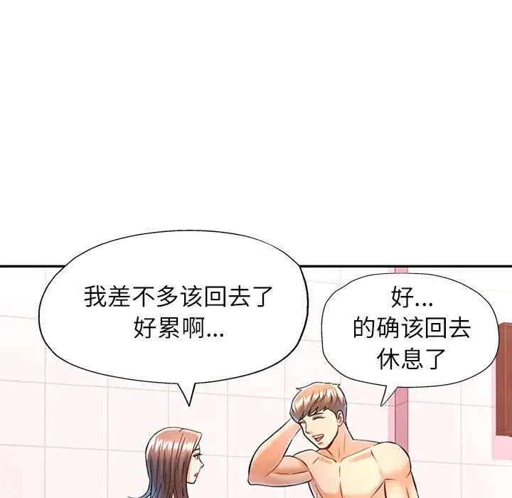 [韩国漫画] 可以爱你吗 剧情,熟女人妻#[144P]-42