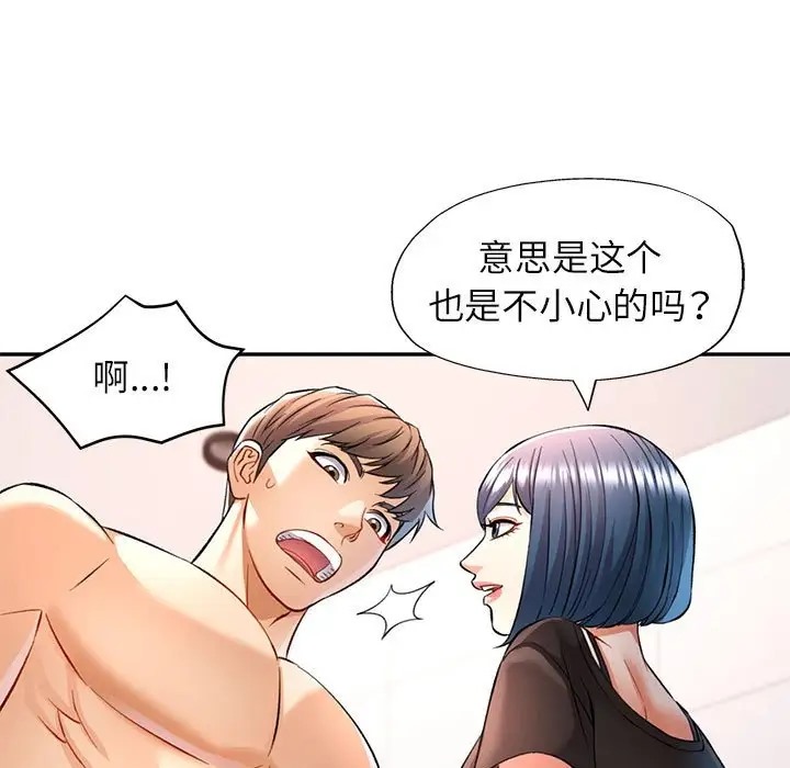 [韩国漫画] 可以爱你吗 剧情,熟女人妻#[144P]-5