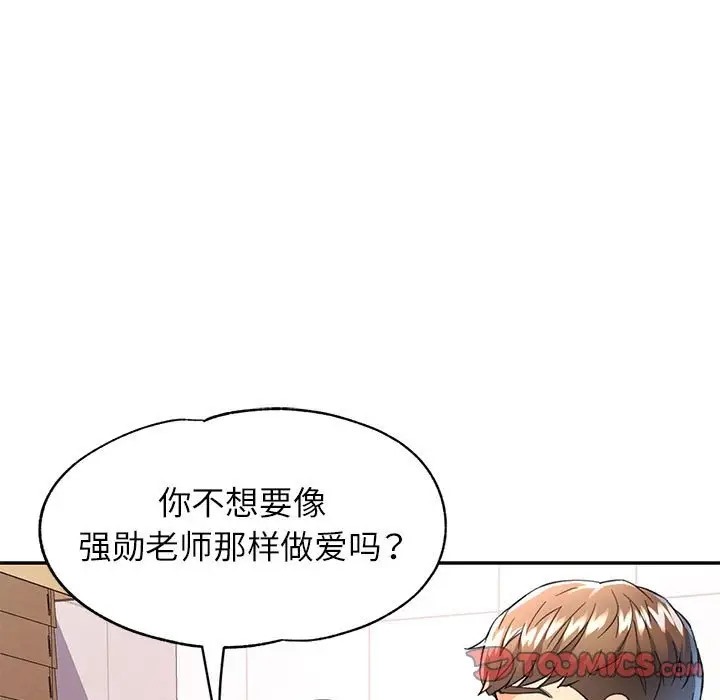 [韩国漫画] 可以爱你吗 剧情,熟女人妻#[144P]-63