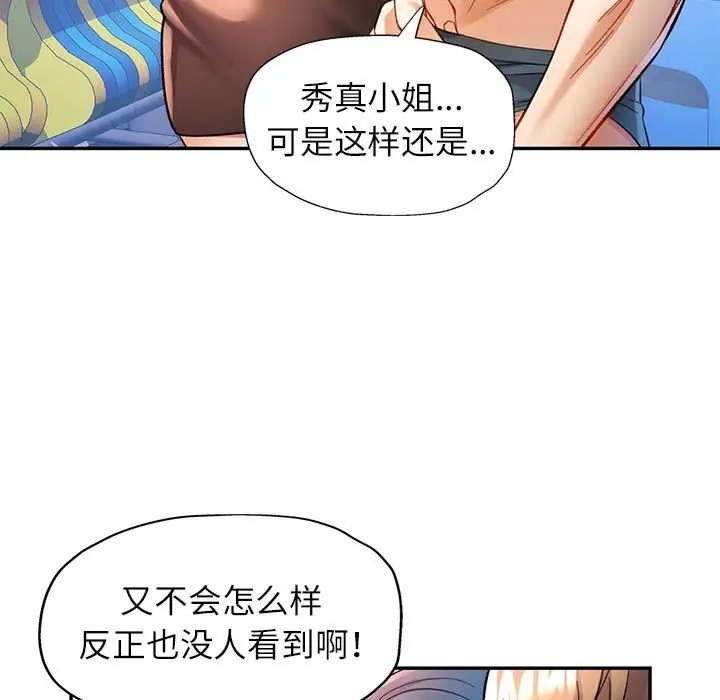 [韩国漫画] 可以爱你吗 剧情,熟女人妻#[144P]-65