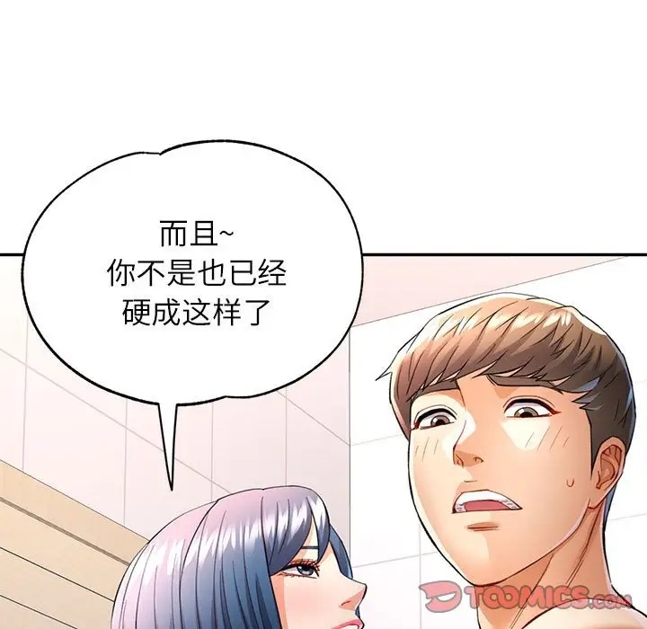 [韩国漫画] 可以爱你吗 剧情,熟女人妻#[144P]-69