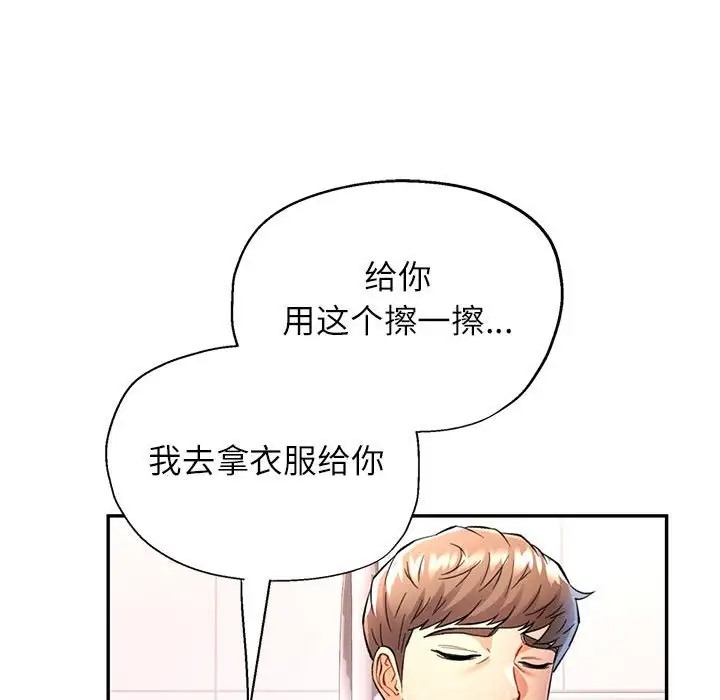 [韩国漫画] 可以爱你吗 剧情,熟女人妻#[144P]-73