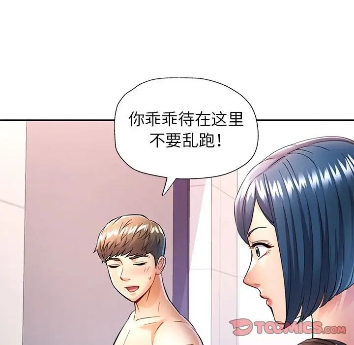 [韩国漫画] 可以爱你吗 剧情,熟女人妻#[144P]-75
