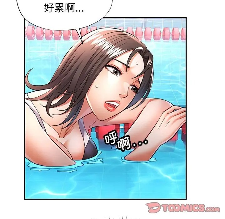 [韩国漫画] 可以爱你吗 剧情,熟女人妻#[144P]-81