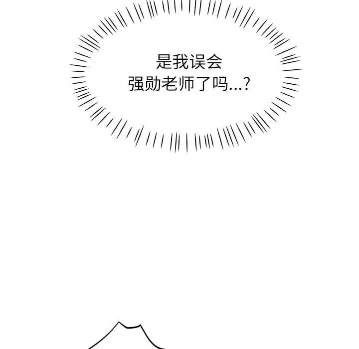 [韩国漫画] 可以爱你吗 剧情,熟女人妻#[144P]-82