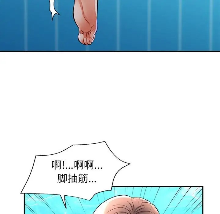 [韩国漫画] 可以爱你吗 剧情,熟女人妻#[144P]-84