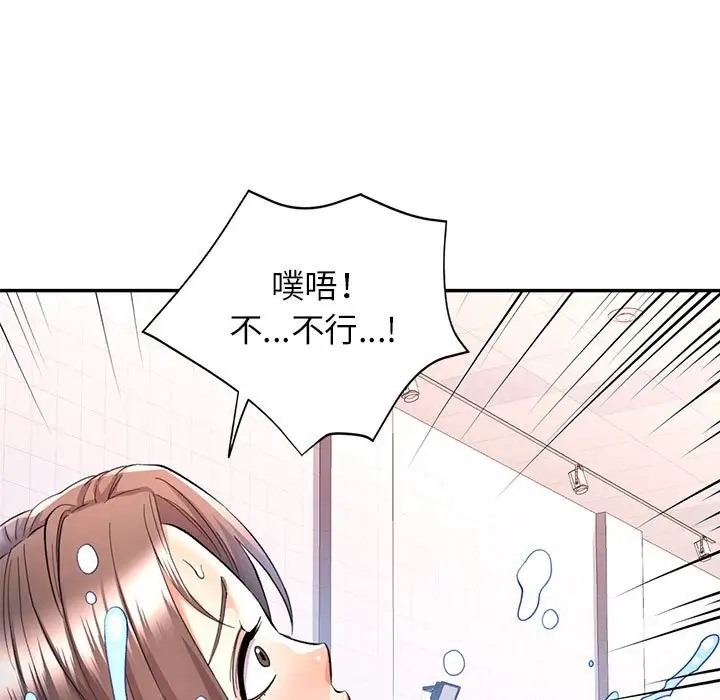 [韩国漫画] 可以爱你吗 剧情,熟女人妻#[144P]-86