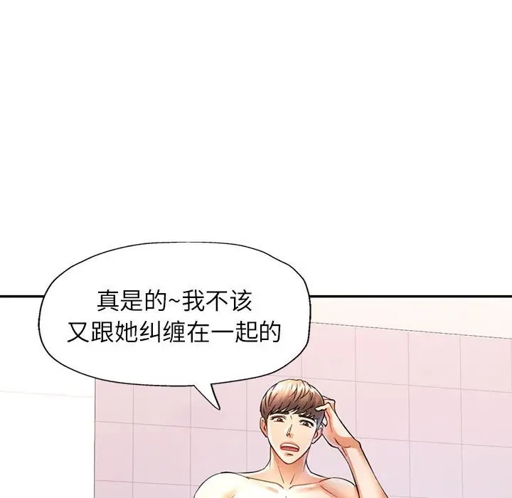 [韩国漫画] 可以爱你吗 剧情,熟女人妻#[144P]-88