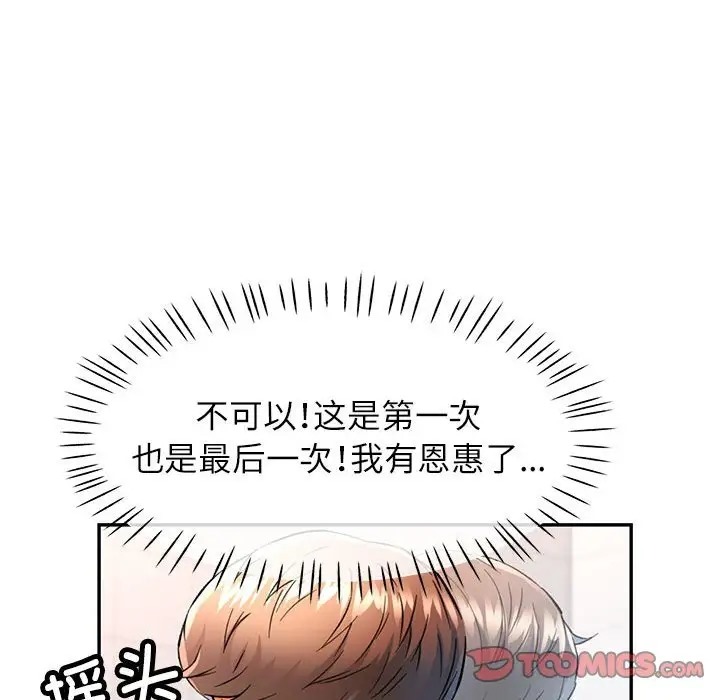 [韩国漫画] 可以爱你吗 剧情,熟女人妻#[144P]-93
