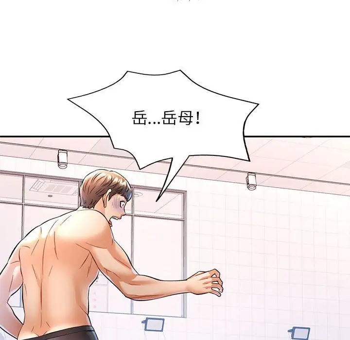 [韩国漫画] 可以爱你吗 剧情,熟女人妻#[144P]-98