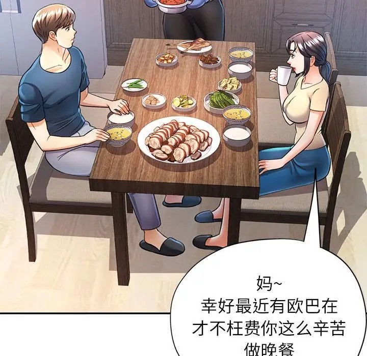 [韩国漫画] 可以爱你吗 剧情,熟女人妻#[138P]-107