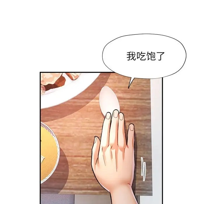 [韩国漫画] 可以爱你吗 剧情,熟女人妻#[138P]-121