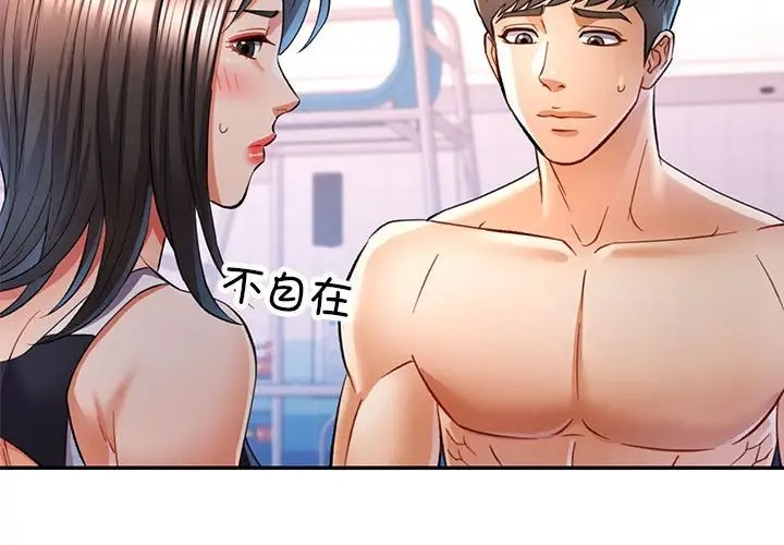 [韩国漫画] 可以爱你吗 剧情,熟女人妻#[138P]-2