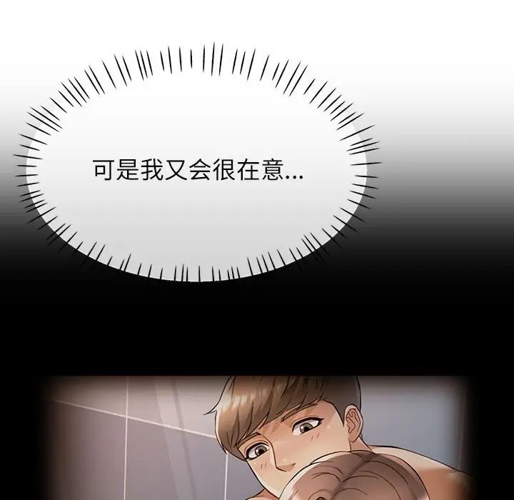 [韩国漫画] 可以爱你吗 剧情,熟女人妻#[138P]-22