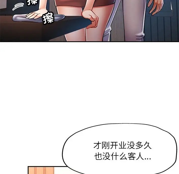 [韩国漫画] 可以爱你吗 剧情,熟女人妻#[138P]-54