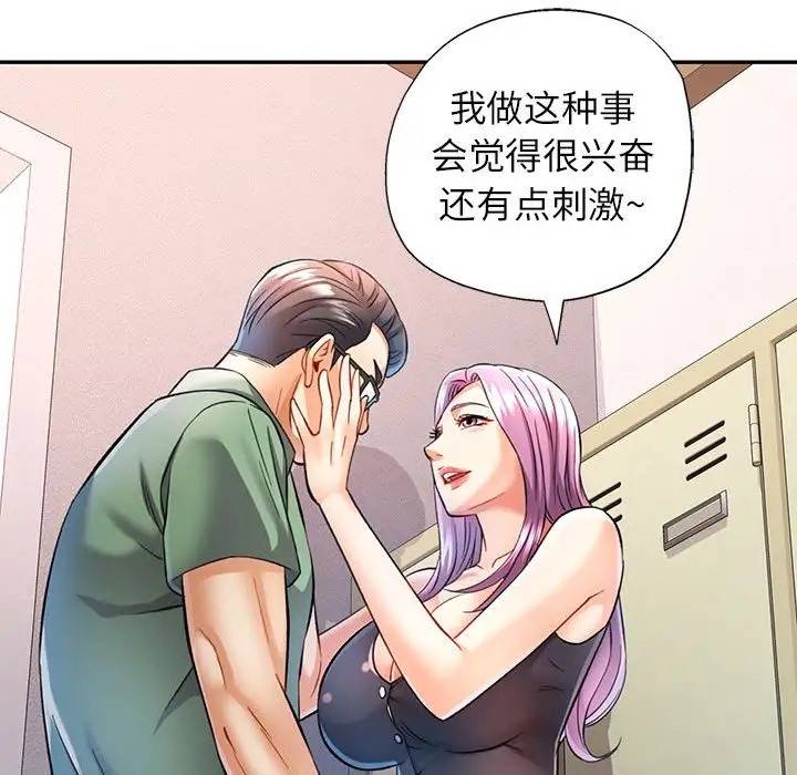 [韩国漫画] 可以爱你吗 剧情,熟女人妻#[138P]-72
