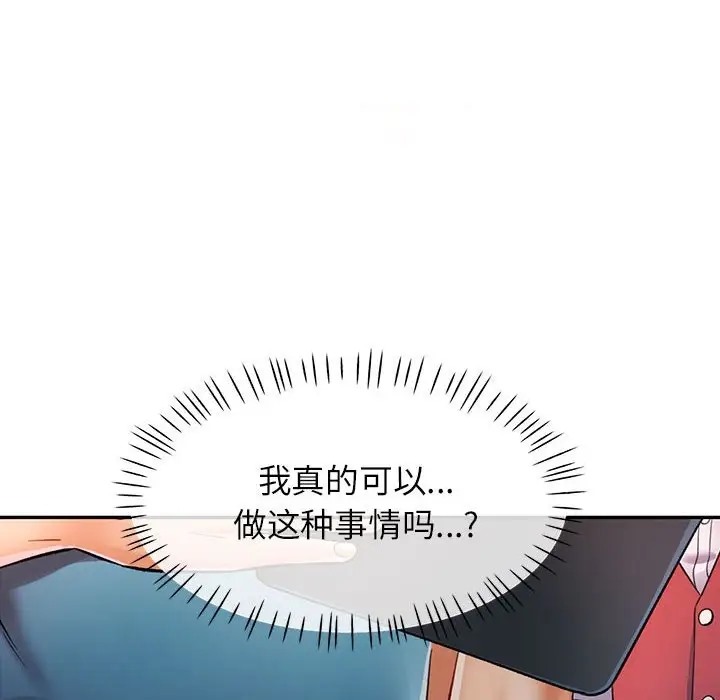 [韩国漫画] 可以爱你吗 剧情,熟女人妻#[138P]-128