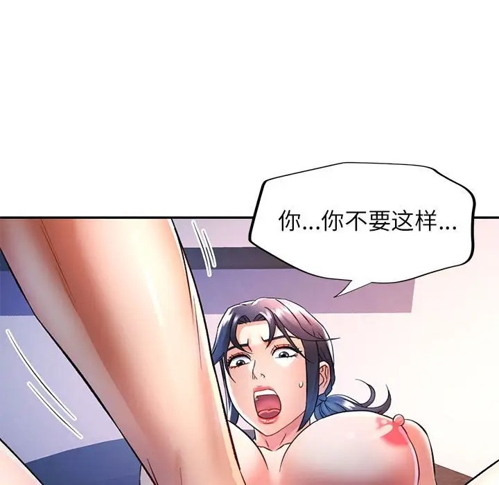 [韩国漫画] 可以爱你吗 剧情,熟女人妻#[138P]-32