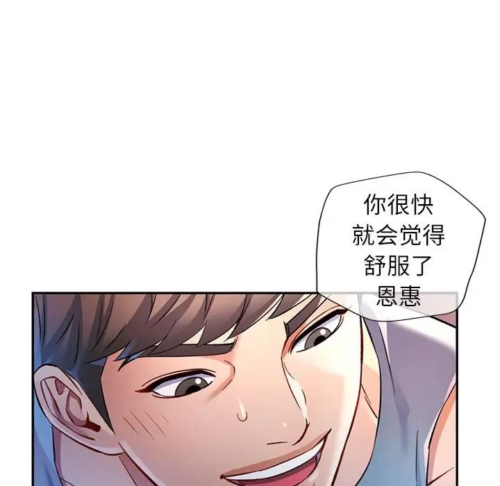 [韩国漫画] 可以爱你吗 剧情,熟女人妻#[138P]-34