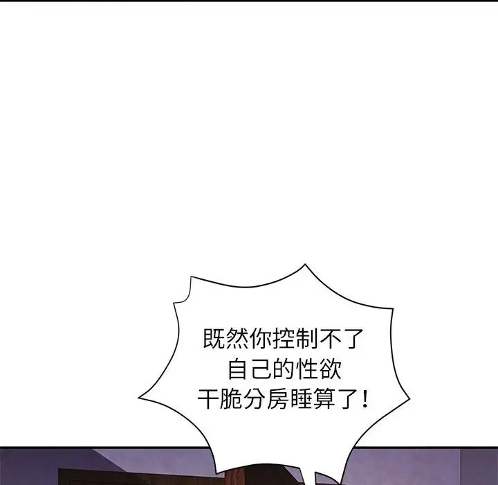 [韩国漫画] 可以爱你吗 剧情,熟女人妻#[138P]-54