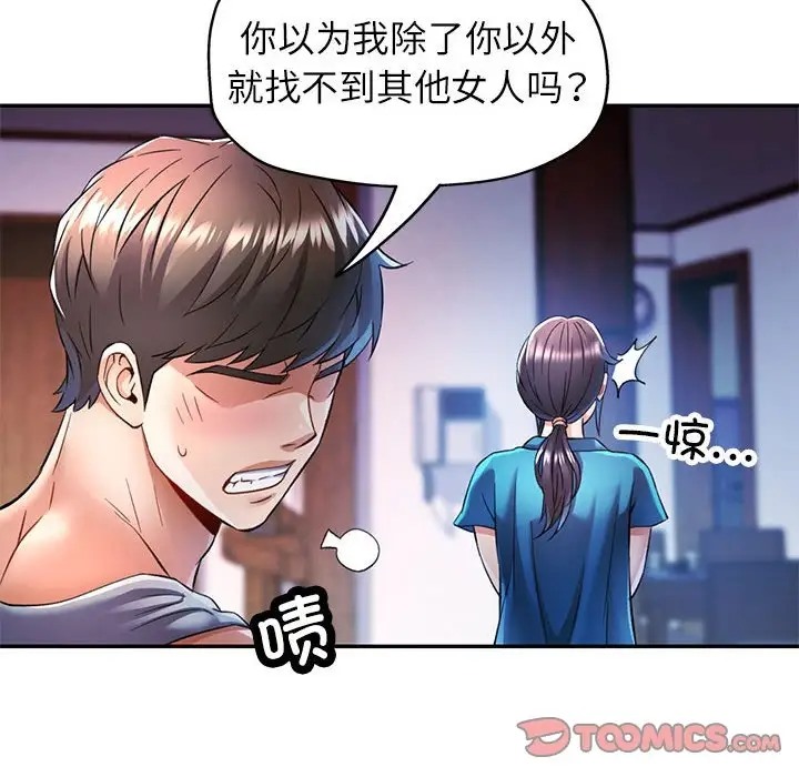 [韩国漫画] 可以爱你吗 剧情,熟女人妻#[138P]-57