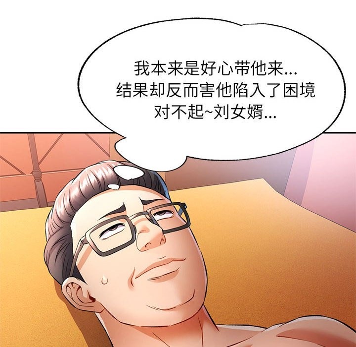 [韩国漫画] 可以爱你吗 剧情,熟女人妻#[141P]-53