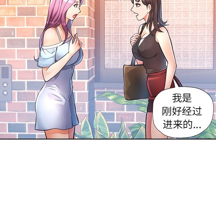 [韩国漫画] 可以爱你吗 剧情,熟女人妻#[141P]-76