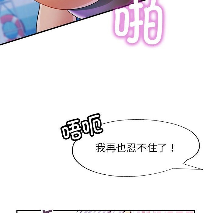 [韩国漫画] 可以爱你吗 剧情,熟女人妻#[161P]-140