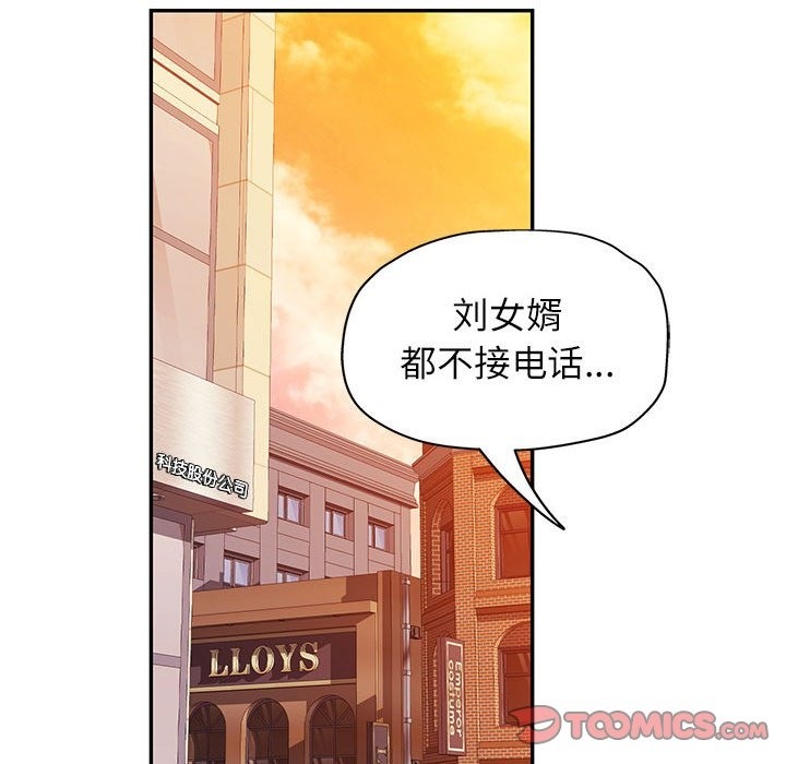 [韩国漫画] 可以爱你吗 剧情,熟女人妻#[161P]-39