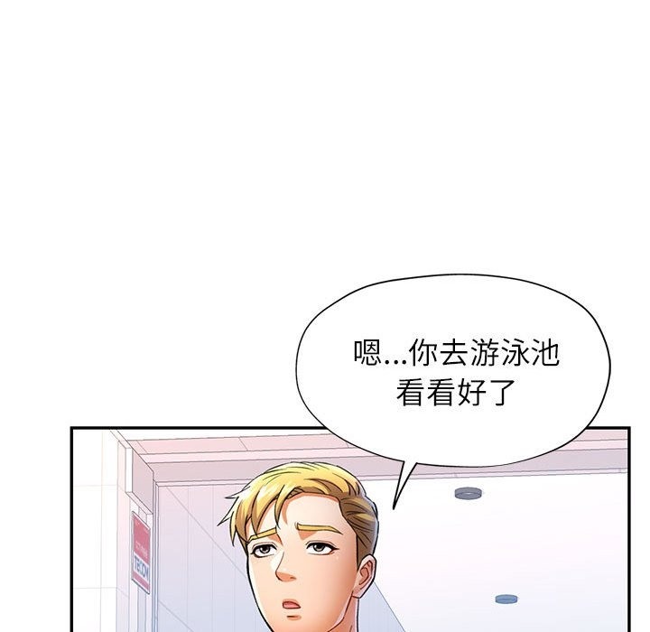 [韩国漫画] 可以爱你吗 剧情,熟女人妻#[161P]-80